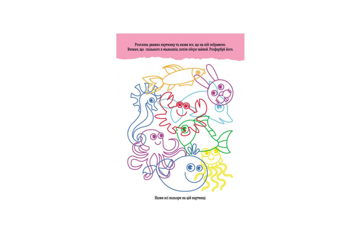 Розвиваючий зошит ДжоIQ "Знайди зайве" 939020 візьми з собою в дорогу