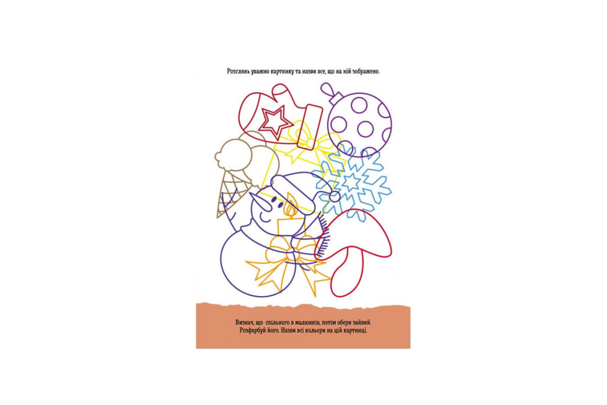 Розвиваючий зошит ДжоIQ "Знайди зайве" 939020 візьми з собою в дорогу