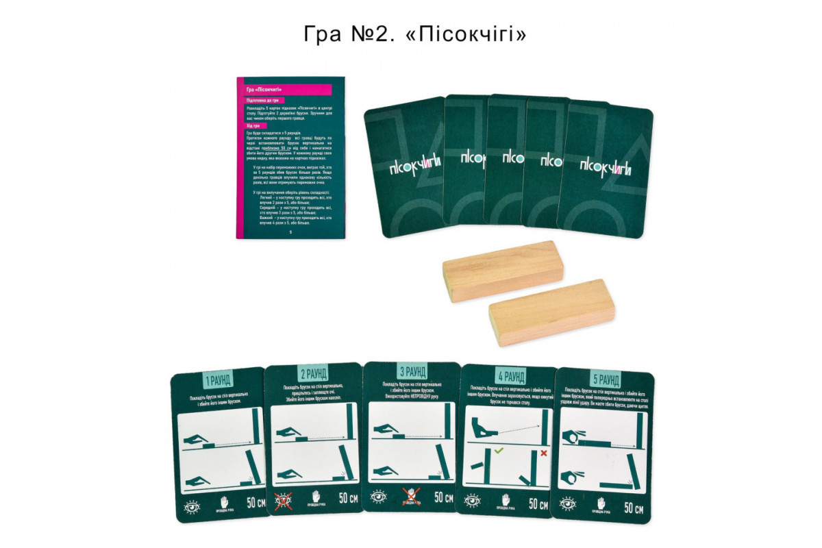 Настільна гра 6 в 1 "Ти знаєш, що робити 2" 30841 картки 54 шт