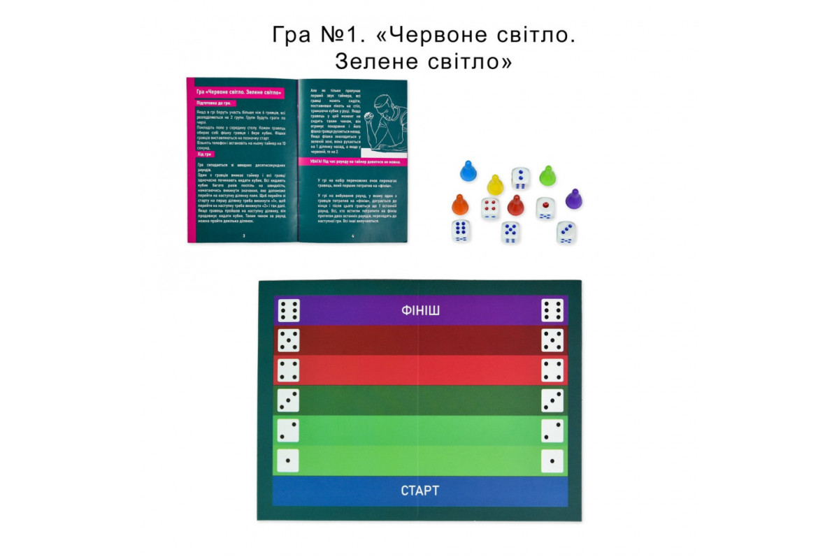 Настільна гра 6 в 1 "Ти знаєш, що робити 2" 30841 картки 54 шт
