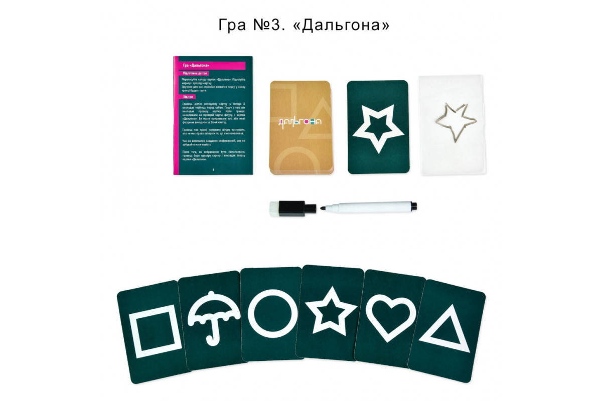 Настільна гра 6 в 1 "Ти знаєш, що робити 2" 30841 картки 54 шт