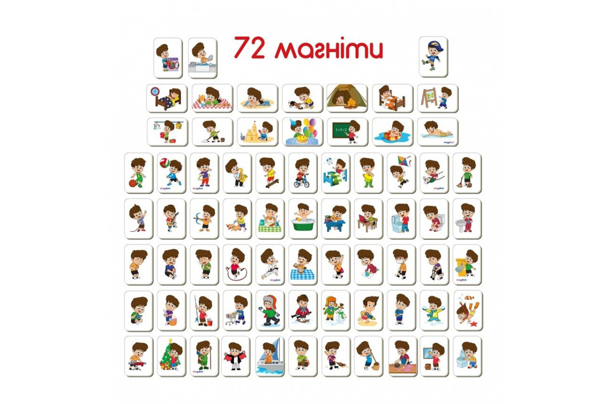 Дитячий розвиваючий набір магнітів "Розпорядок дня" ML4032-03, 72 магнітні фігурки