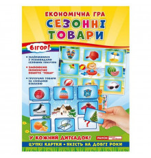 Дитяча настільна гра "Економічна гра Вивчаємо сезонні товари" Ранок 19109096