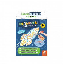 Развивающая тетрадь ДжоIQ "Цветные лабиринты" 939022 возьми с собой в дорогу