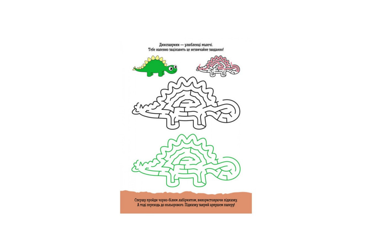 Розвиваючий зошит ДжоIQ "Кольорові лабіринти" 939022 візьми з собою в дорогу