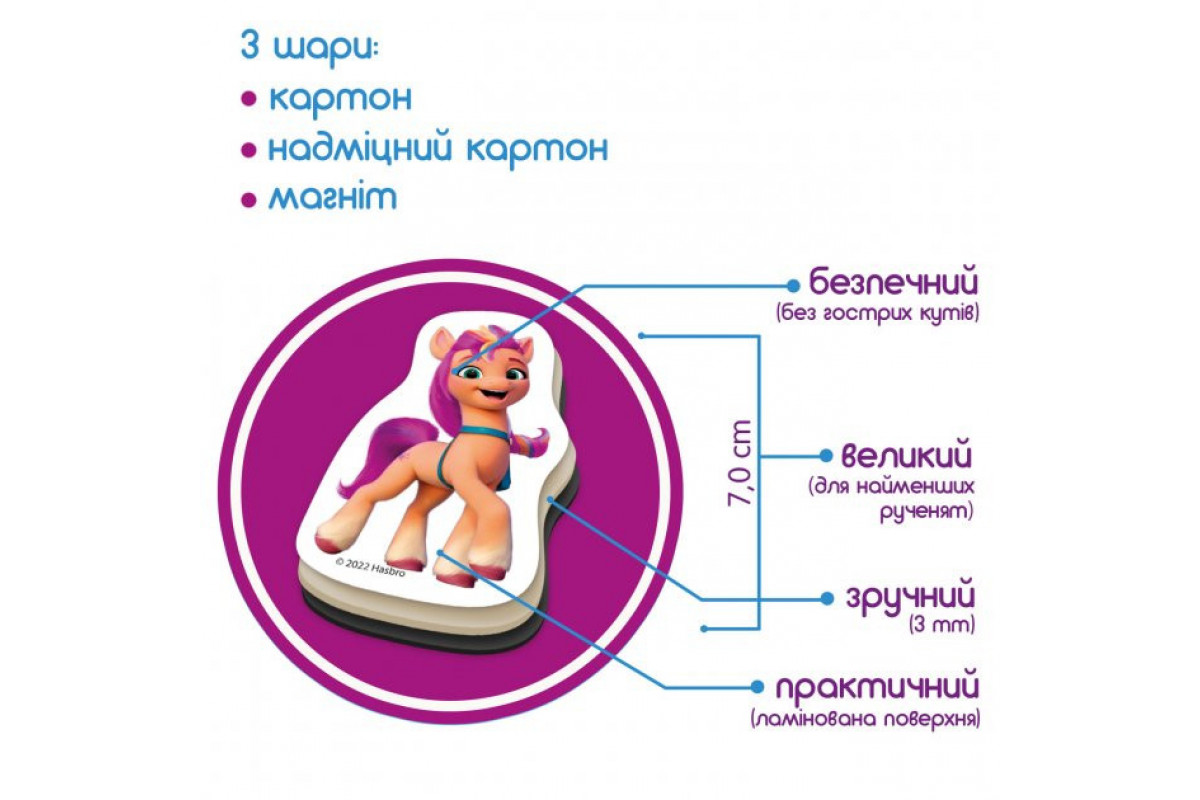 Набір магнітів "My Little Pony Дружба" Magdum МЕ 5031-21