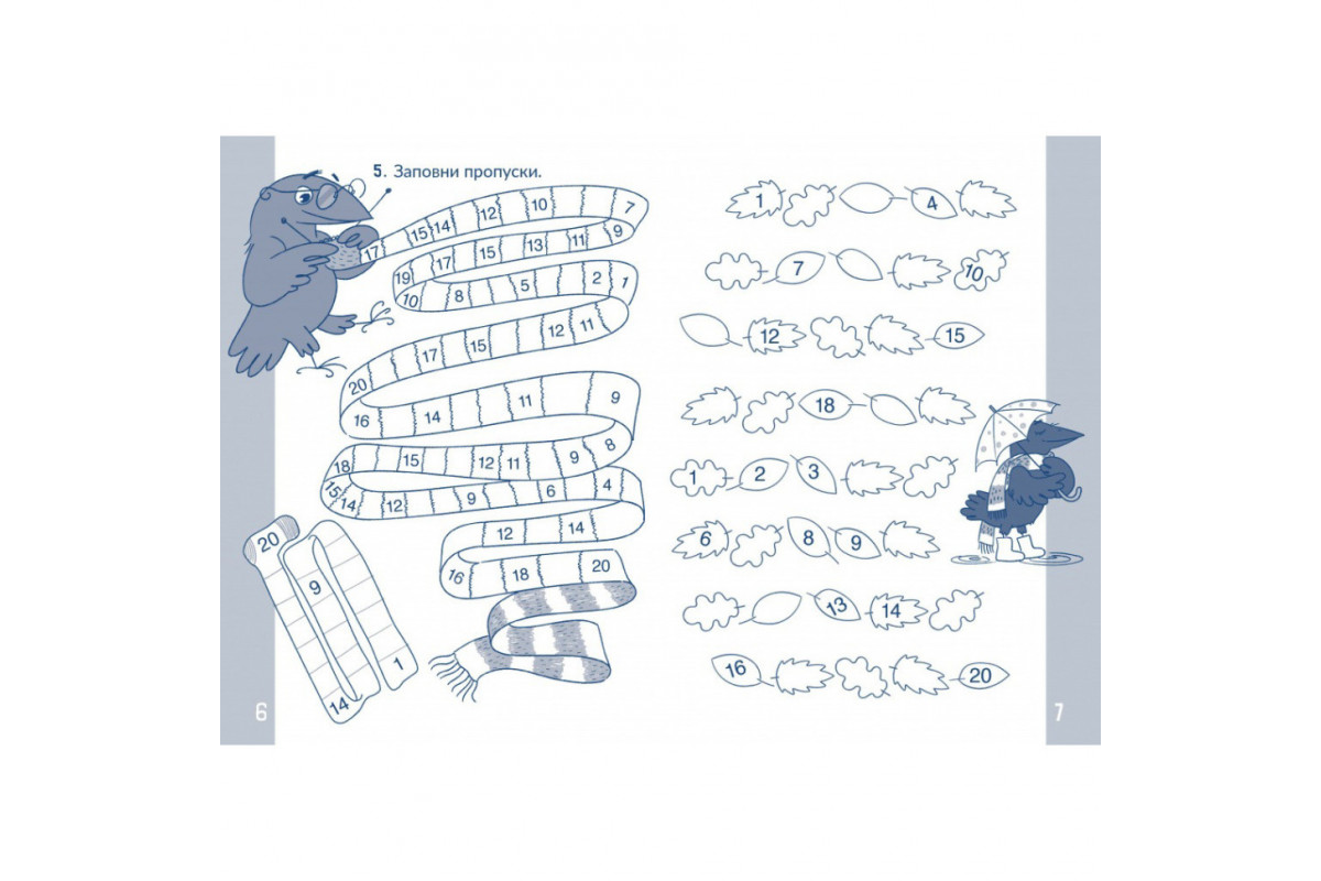 Обучающая тетрадь КАР Вычисляем в пределах 20 318536