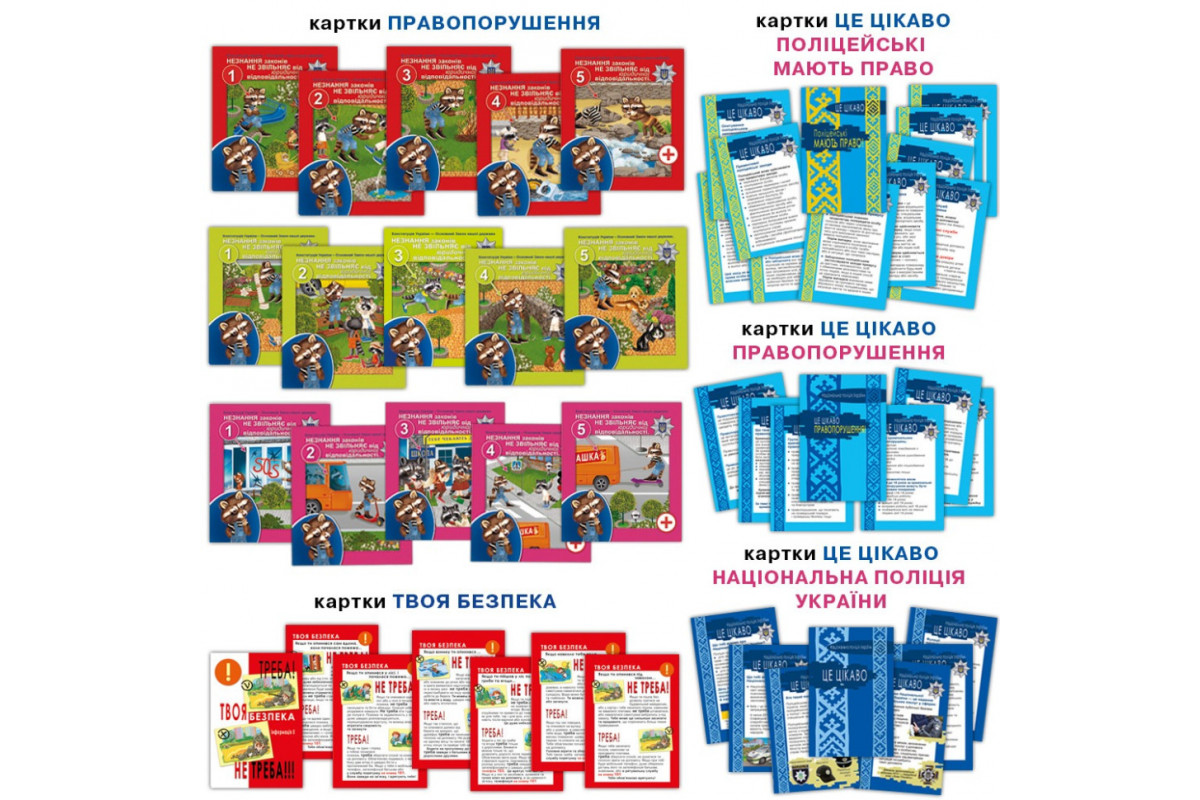 Настільна дитяча гра "Поліцейські на захисті правопорядку " 81459
