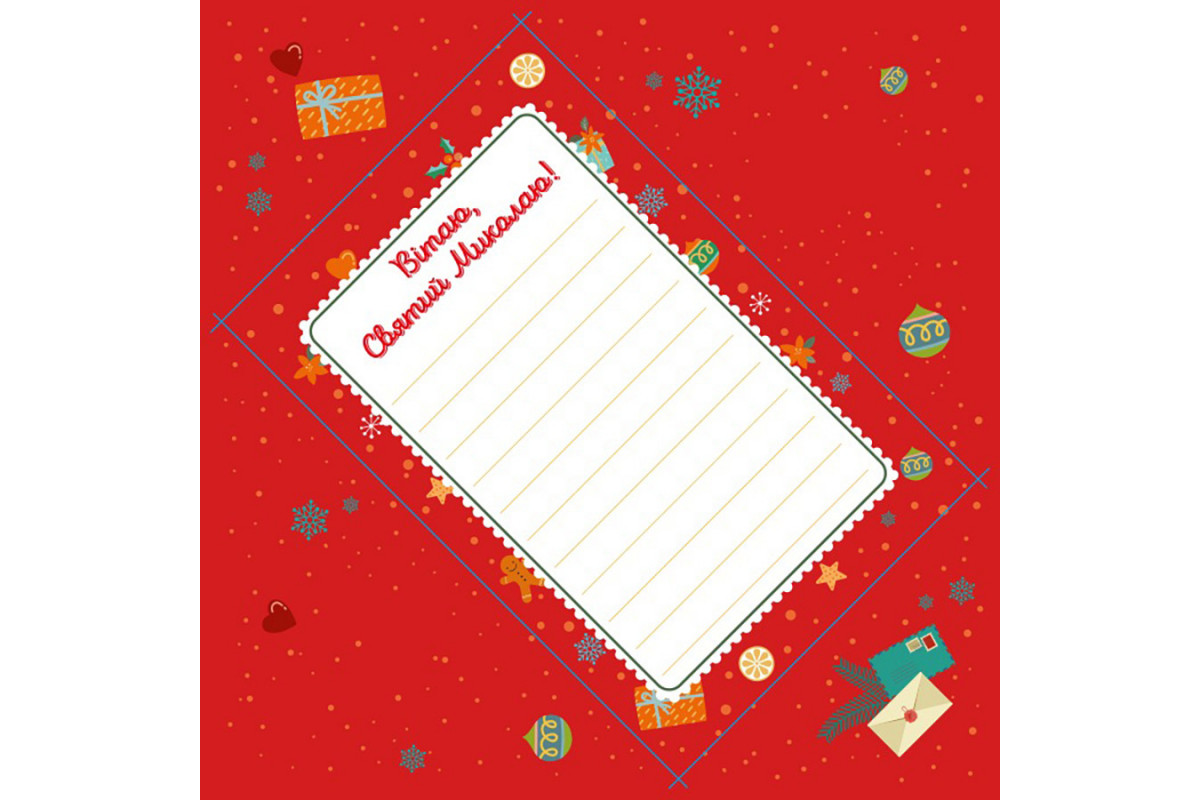 Поздравительная открытка "Письмо Святому Николаю" 1012001 с наклейками