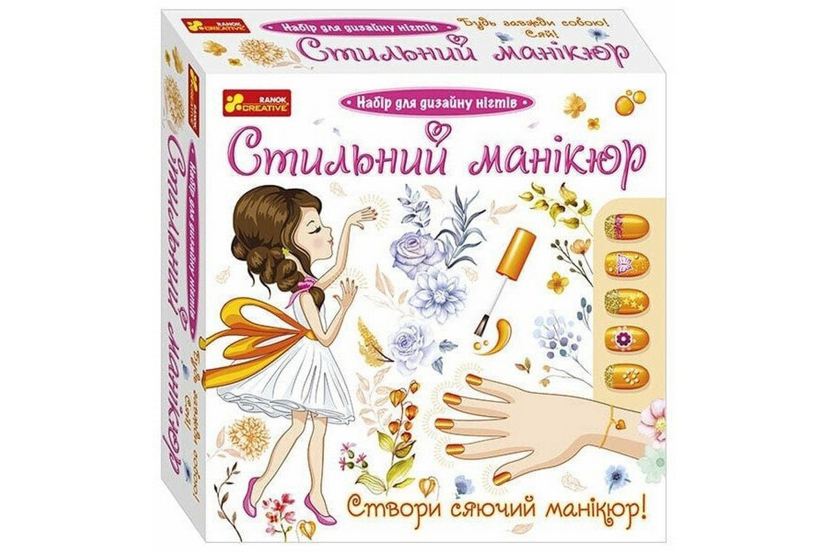 Детский набор Стильный маникюр 12100494 оранжевый