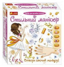 Детский набор Стильный маникюр 12100494 оранжевый