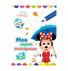 Disney Малыш. Моя первая раскраска "Минни" Ранок 1427010 рисуй по точкам