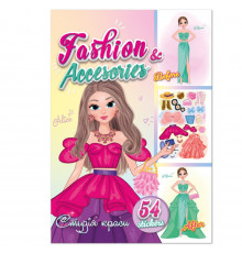 Дитяча книжка з наліпками студія краси "Fashion accesories" РМ-76-02