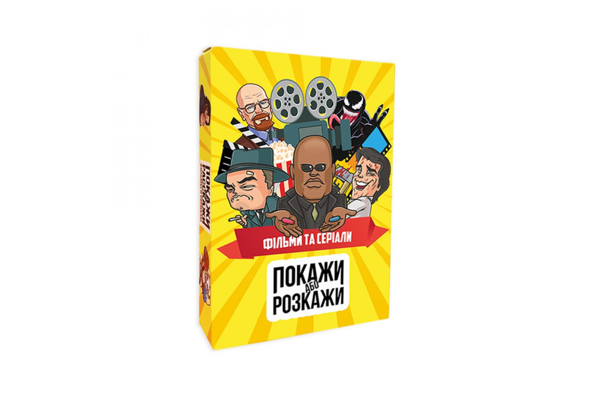 Настольная игра "Покажи или расскажи. Кино и сериалы" PLR-0020