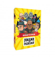 Настольная игра "Покажи или расскажи. Кино и сериалы" PLR-0020