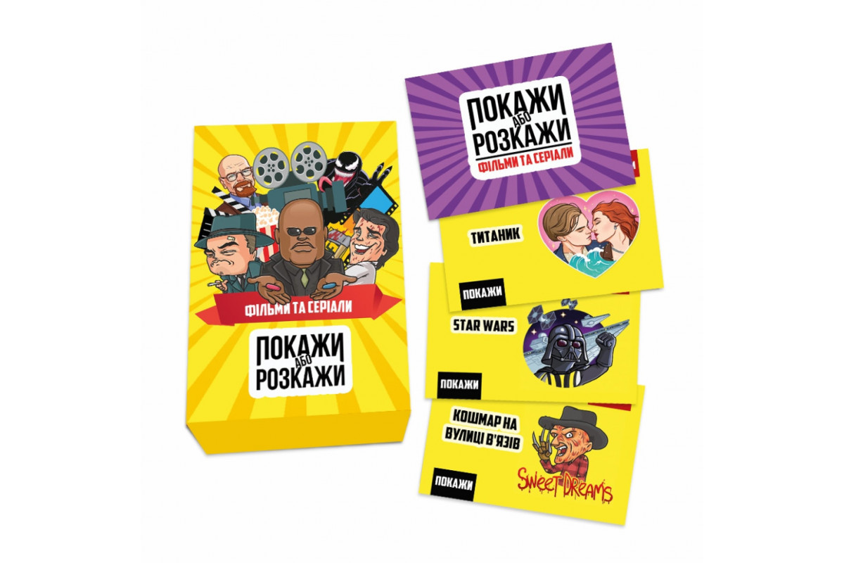 Настольная игра "Покажи или расскажи. Кино и сериалы" PLR-0020