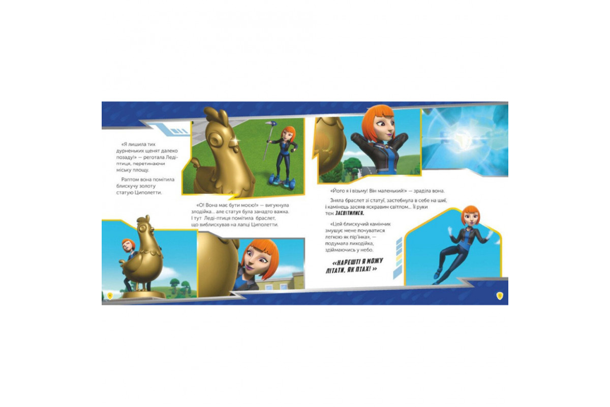 Розвиваюча книжка Щенячий Патруль історії "Мегащенята і близнюки" 193022