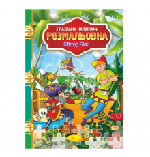 Раскраска с пазлами-наклейками "Питер Пэн" РМ-25-05