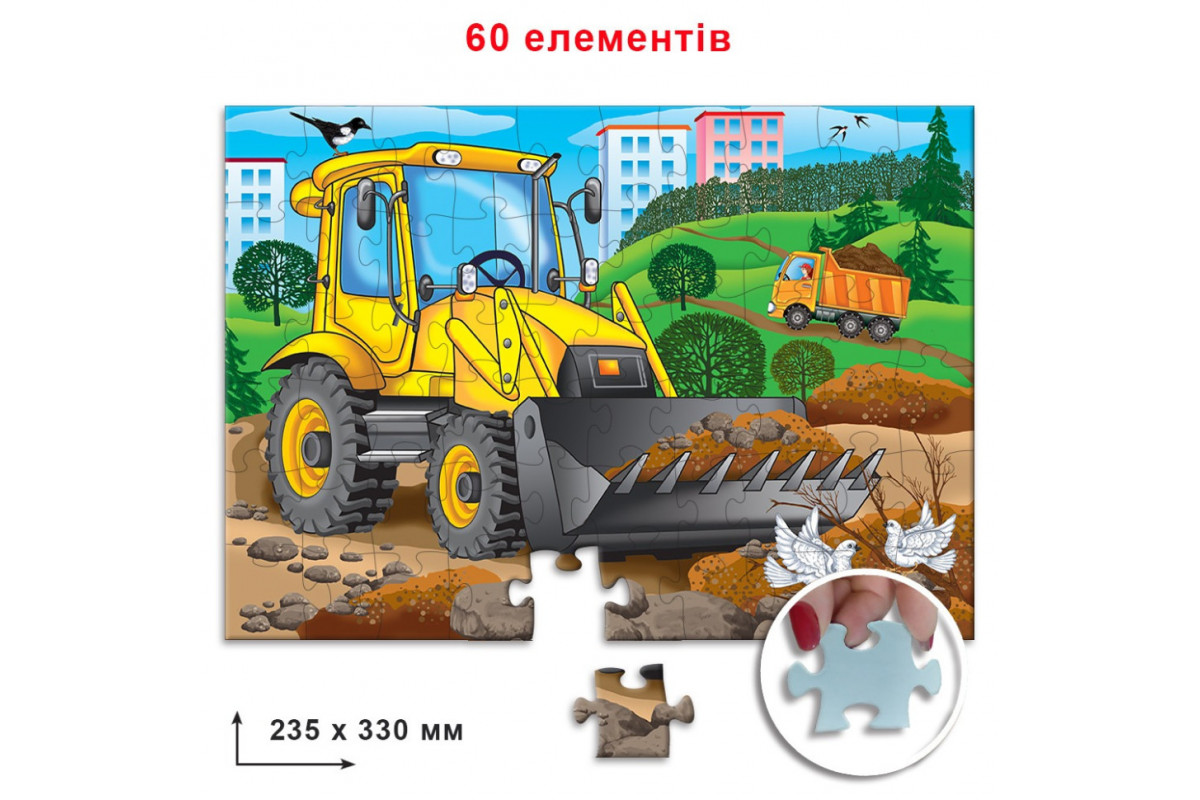 Дитячий пазл "Бульдозер" Енергія Плюс 85617 на 60 елементів