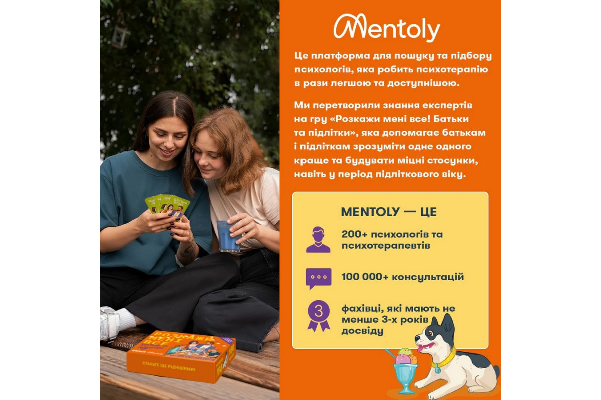 Карткова гра “Розкажи мені все. Батьки та підлітки” orner-2161, 150 карток з запитаннями