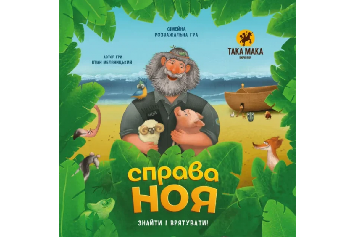 Настольная игра "Дело Ноя" Такая Мака 960285