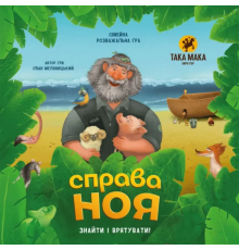 Настольная игра "Дело Ноя" Такая Мака 960285