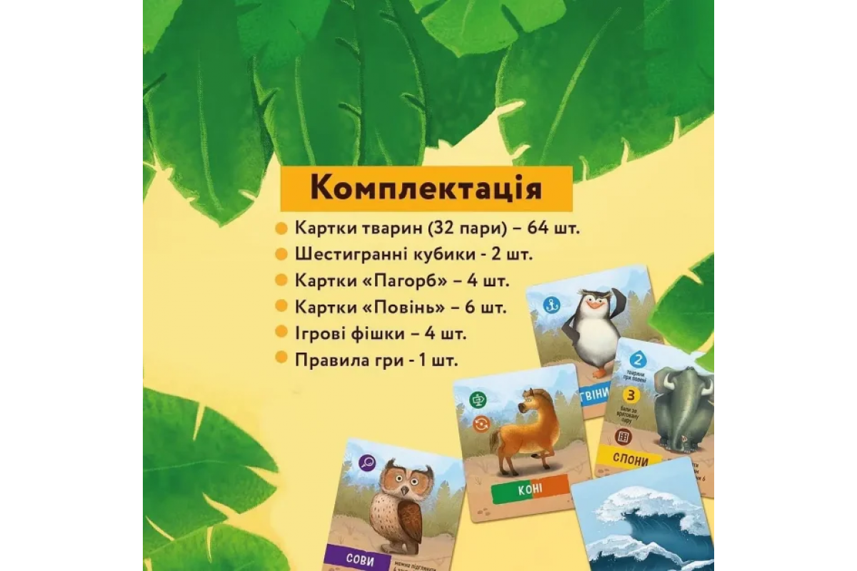 Настольная игра "Дело Ноя" Такая Мака 960285