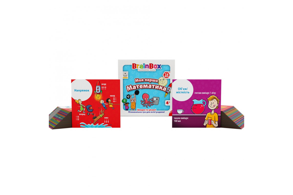 Карткова гра Brainbox "Моя перша математика" Yago BZZBRFMA01UA 55 карток