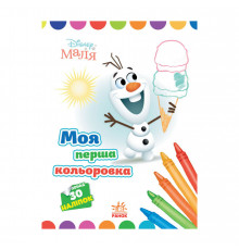 Disney Малыш. Моя первая раскраска "Олаф" Ранок 1427008 с наклейками