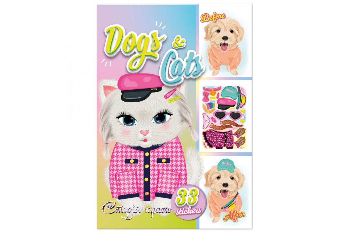 Детская книжка с наклейками студия красоты "Dogs and cats" РМ-76-03