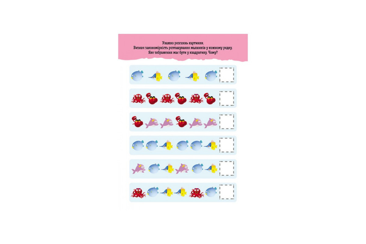 Розвиваючий зошит ДжоIQ "Логічні доріжки" 939024 візьми з собою в дорогу
