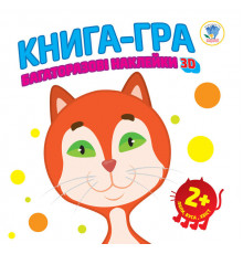 Детская книга-игра для малышей "Звери" 400609 с наклейками, от 1 года