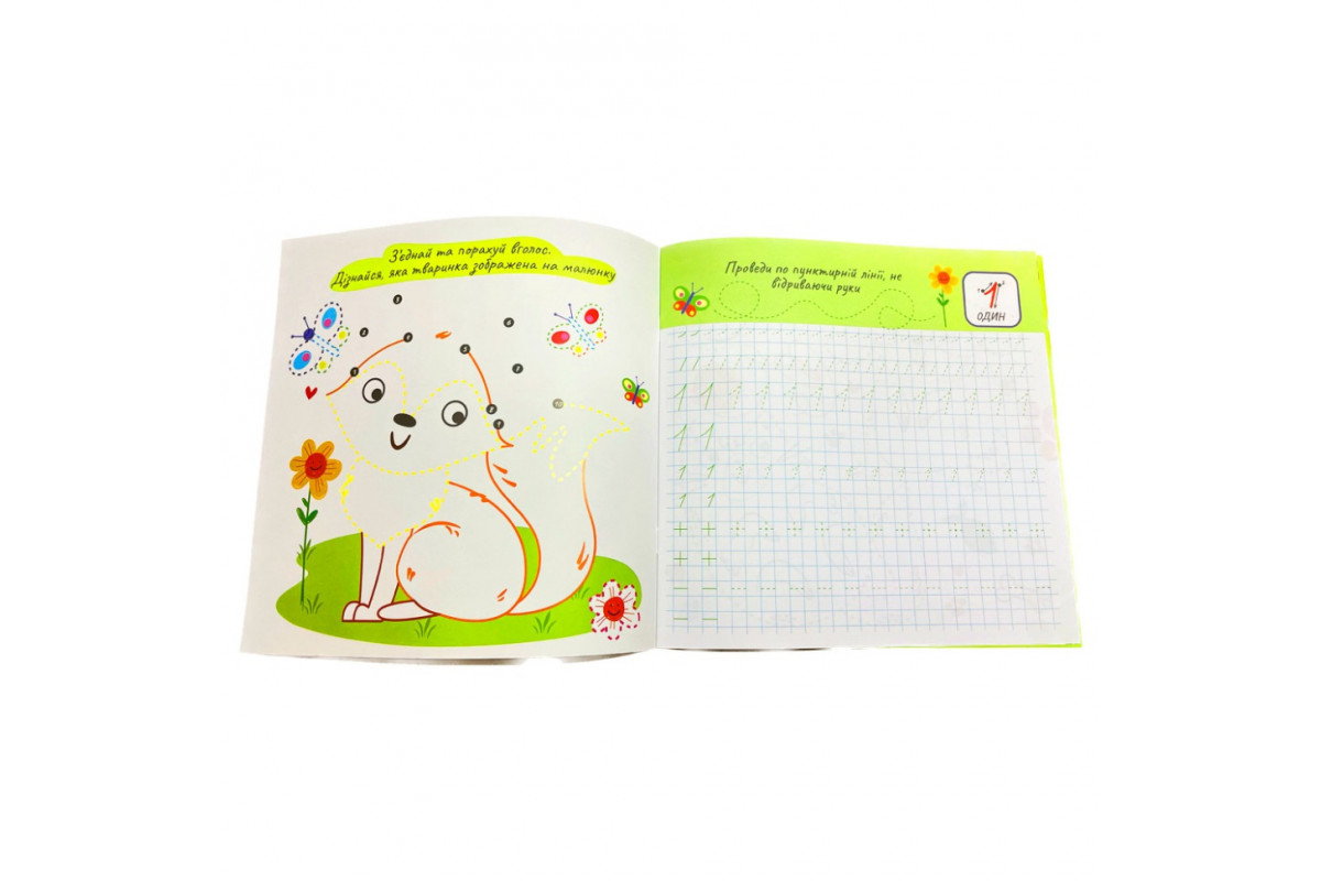 Розвивальна розмальовка "Прописи Цифри і рахунок" РМ-60-06 з багаторазовим планшетом