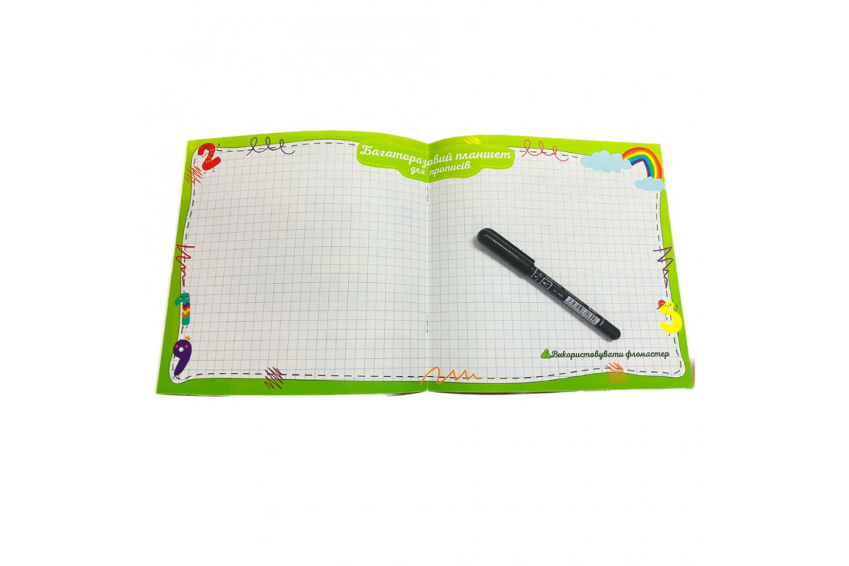 Розвивальна розмальовка "Прописи Цифри і рахунок" РМ-60-06 з багаторазовим планшетом