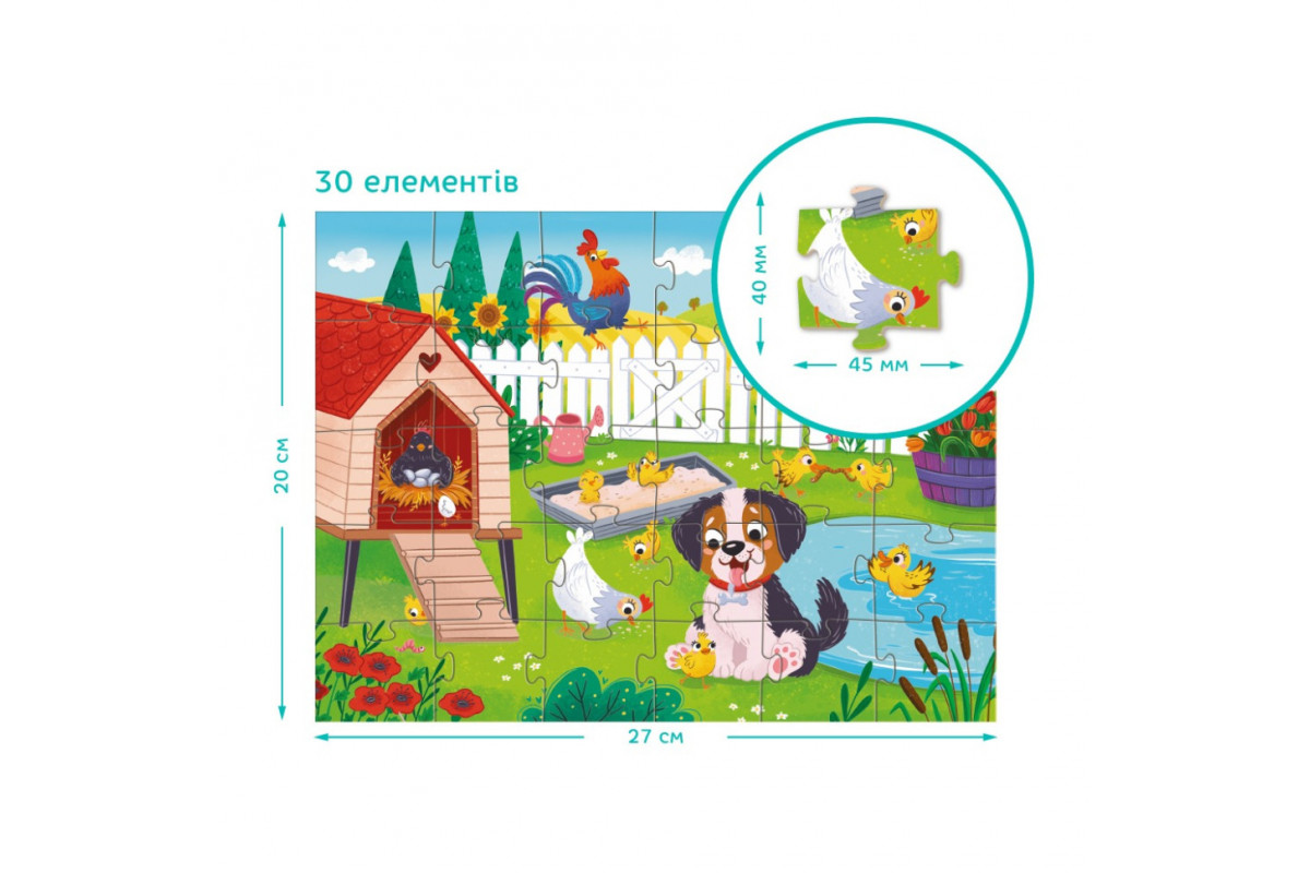Детский пазл "Щенок и цыплята" 300681, 30 элементов