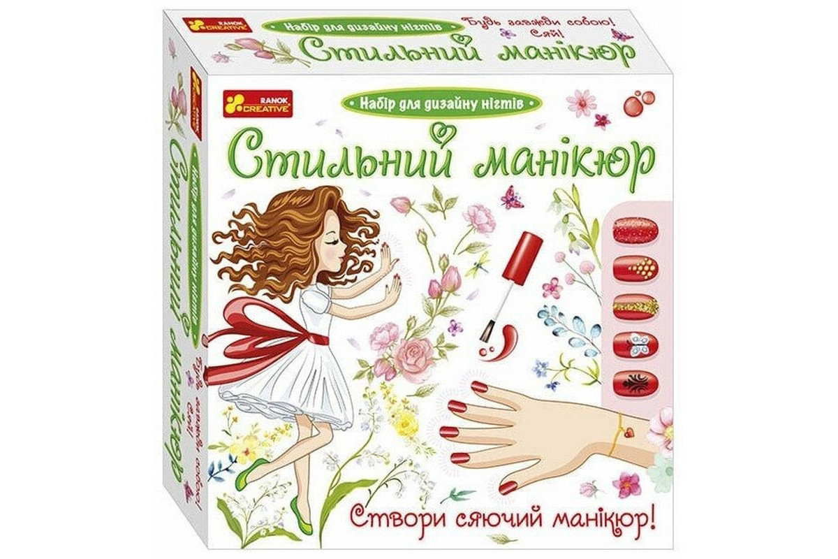 Детский набор Стильный маникюр 12100496 коралловый