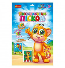 Розмальовка дитяча піском "Рибка і Тигреня" Ранок 10100655