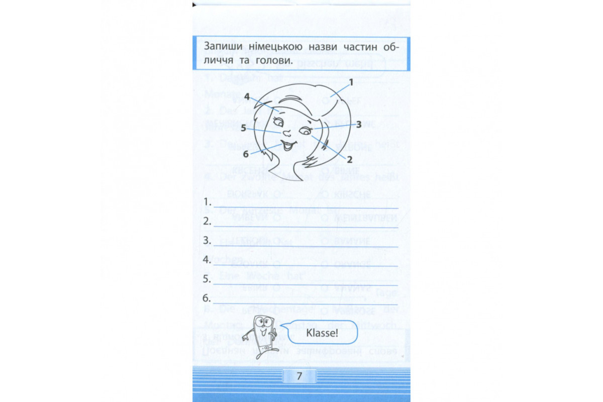 Навчальна книга Тренажер з німецької мови. Запам'ятовуємо слова 2-4 клас 110773