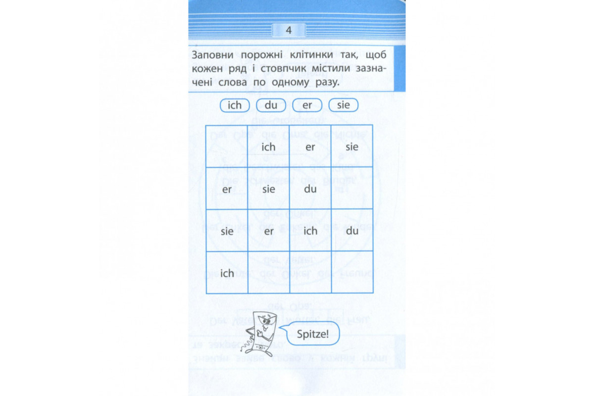 Навчальна книга Тренажер з німецької мови. Запам'ятовуємо слова 2-4 клас 110773