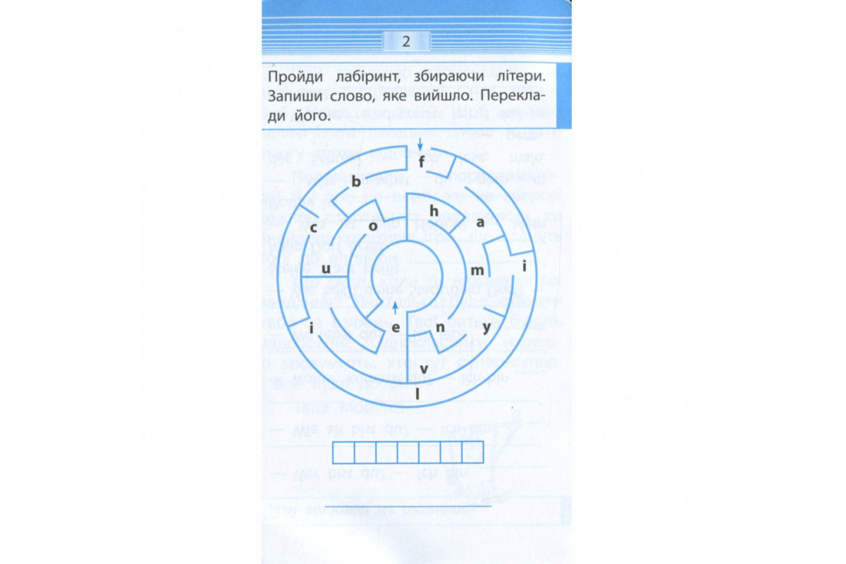 Навчальна книга Тренажер з німецької мови. Запам'ятовуємо слова 2-4 клас 110773
