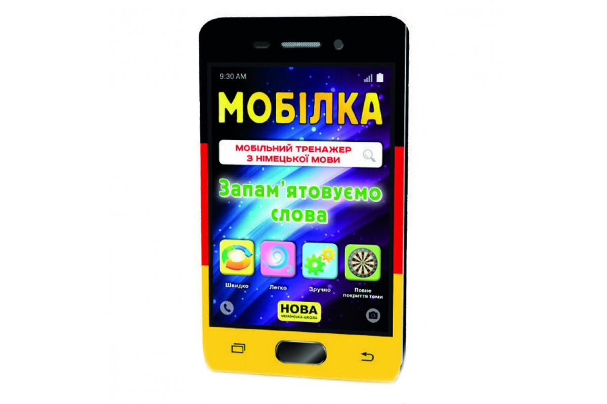 Навчальна книга Тренажер з німецької мови. Запам'ятовуємо слова 2-4 клас 110773