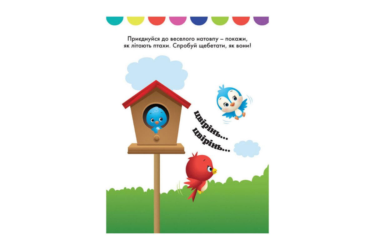 Disney Малыш. Моя первая раскраска "Плуто" Ранок 1427009 с наклейками