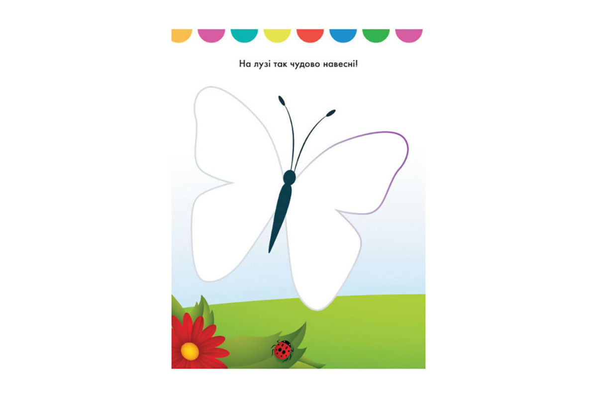 Disney Малыш. Моя первая раскраска "Плуто" Ранок 1427009 с наклейками