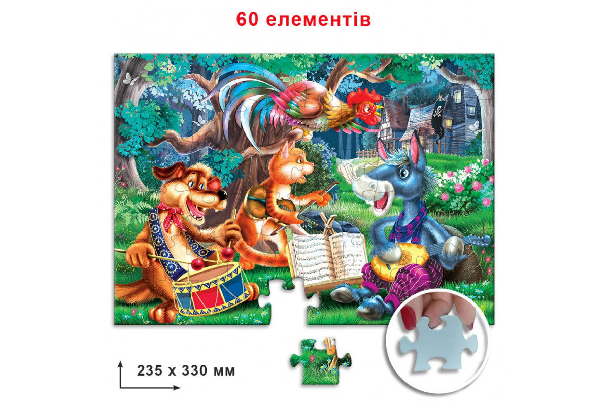 Дитячий пазл "Брати Грімм Бременські музиканти" Енергія Плюс 83880 на 60 елементів