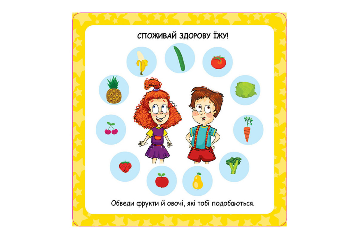 Развивающие карточки Копилка советов "Как быть здоровым?" 1347002