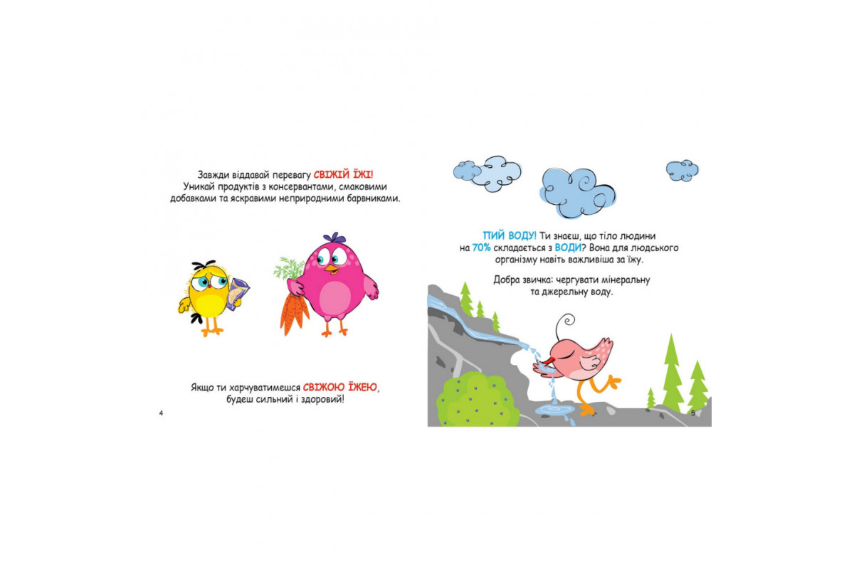 Развивающие карточки Копилка советов "Как быть здоровым?" 1347002