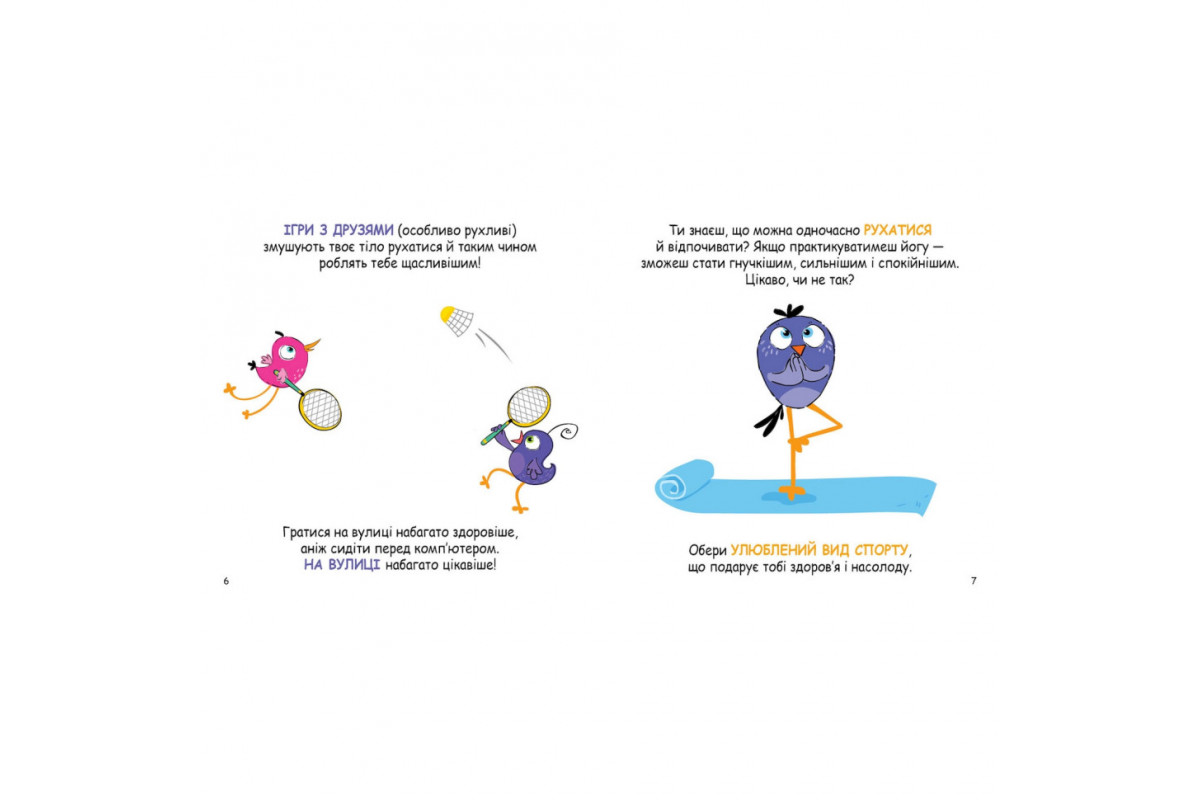 Развивающие карточки Копилка советов "Как быть здоровым?" 1347002