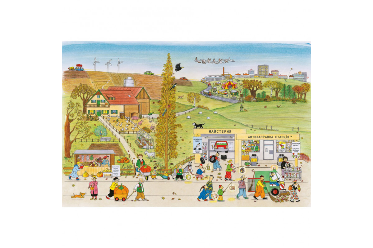 Картонная книга Осенний виммельбух 318277, 12 страниц