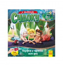 Судоку для детей "Путешествие в волшебный мир фей" 1191018 с наклейками