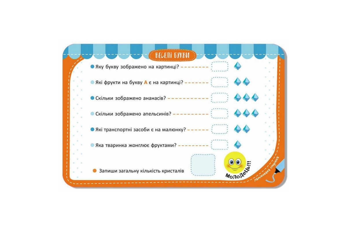 Детские развивающие карточки "Веселые буквы" 1664002, 20 карточек